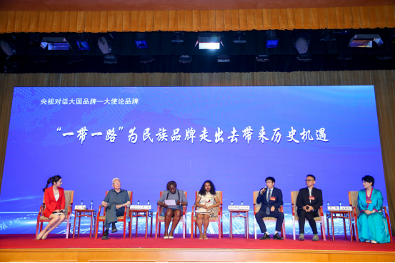  首届中国民族品牌全球推介大会在京开幕