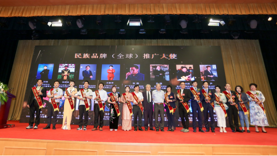  首届中国民族品牌全球推介大会在京开幕