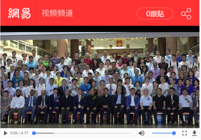 网易视频： 首届中国民族品牌全球推介大会在京开幕