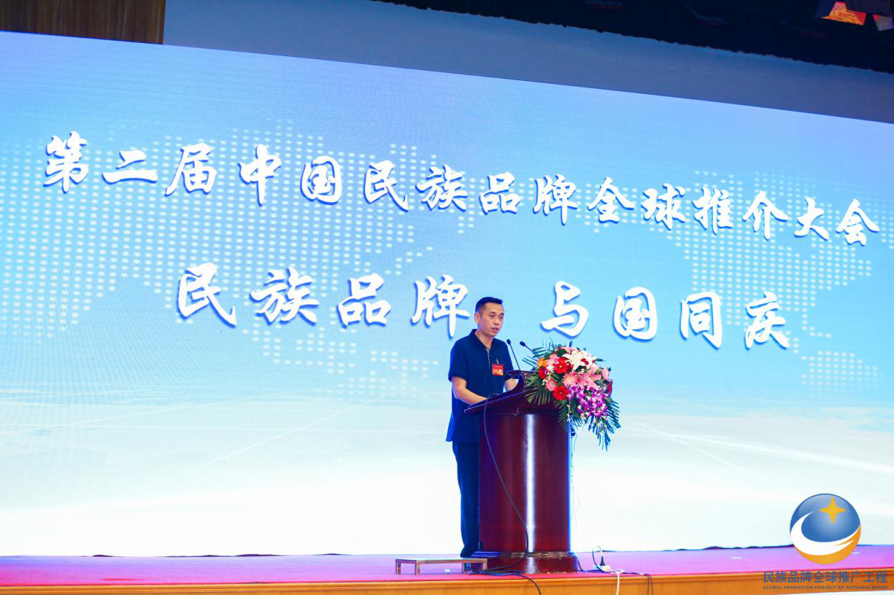 成有王记董事长王成有受邀参加第二届中国民族品牌全球推介大会