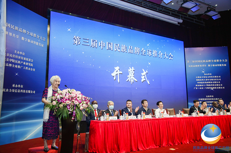 第三届中国民族品牌全球推介大会在江苏华西村隆重召开