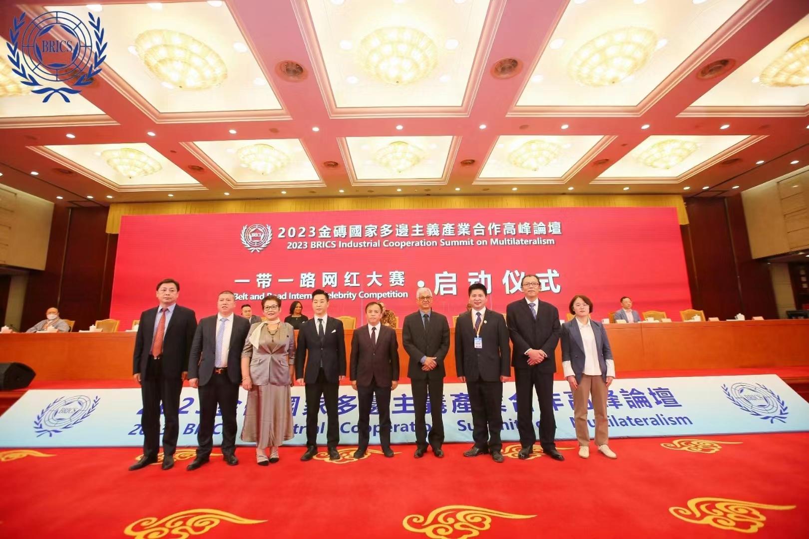 2023金砖国家多边主义产业合作高峰论坛在浙江省人民大会堂召开