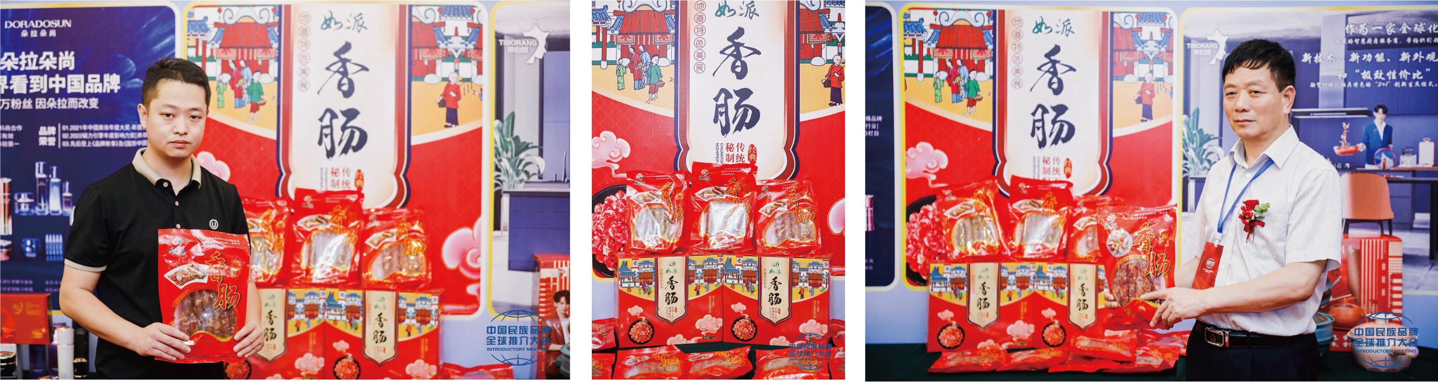 第十二届全国政协副主席刘晓峰巡视2023优秀民族品牌精品展