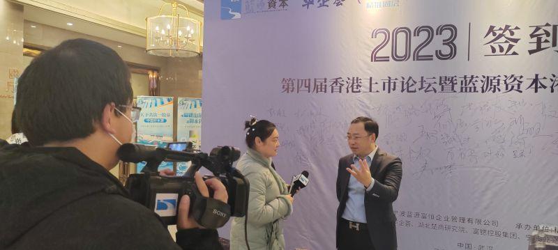 第四届香港上市论坛在武汉召开  港股服务联盟助力楚商快速上市