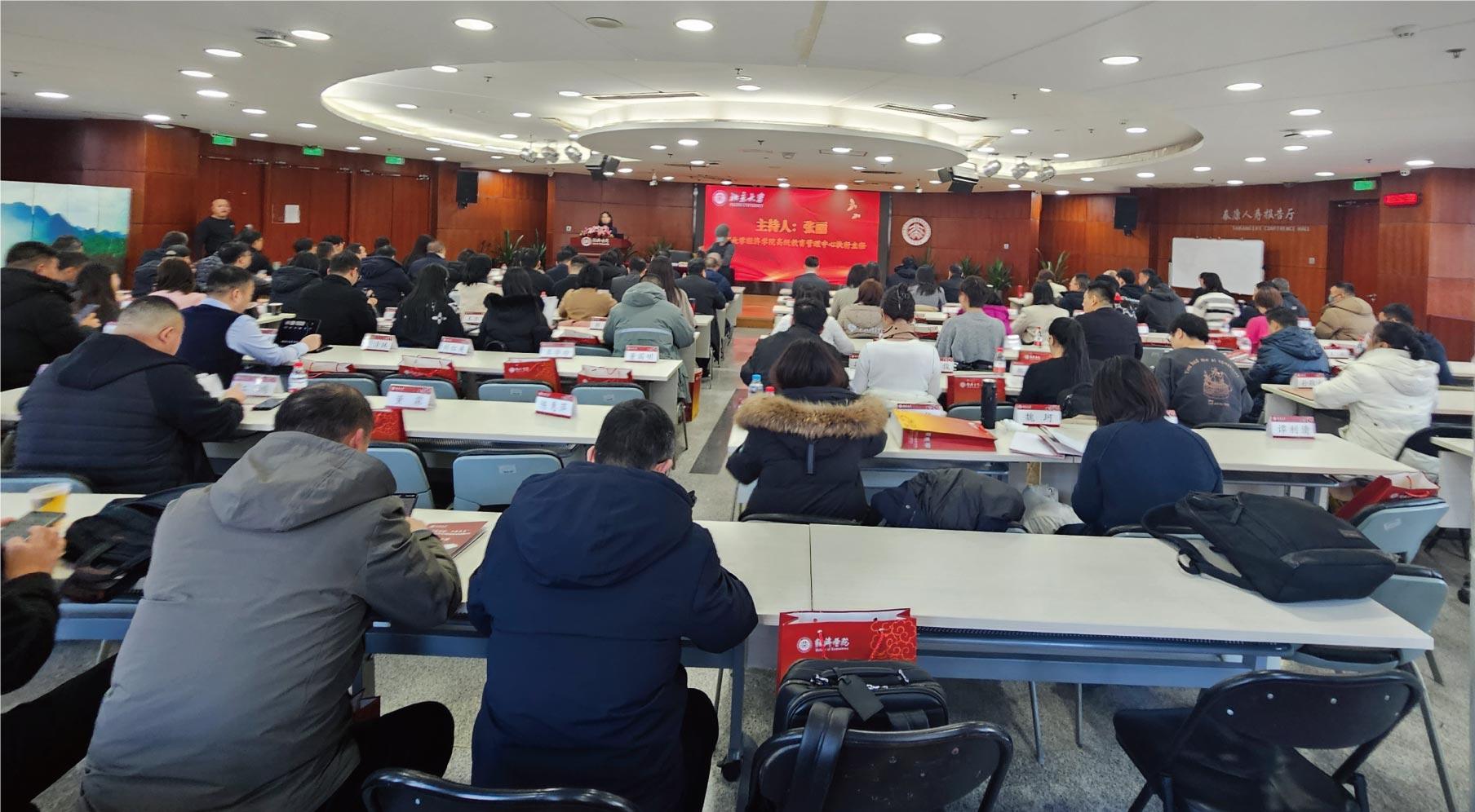 北大校友郑永革院长带领企业家参加北京大学EDP企业高质量发展创新论坛