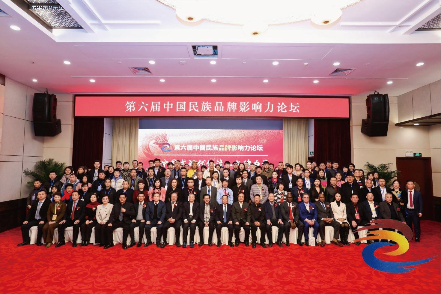 各大媒体纷纷报道"第六届中国民族品牌影响力论坛"在京举办